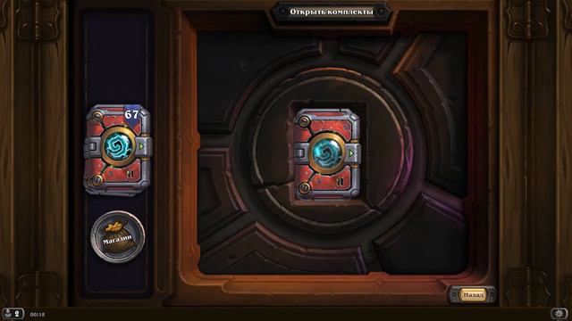 Вскрытие 133 пака Проекта Бумного Дня в Hearthstone смотреть онлайн