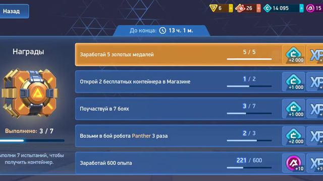 Игра с другом Mech Arena смотреть онлайн