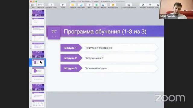 Карьера для «IT-Recruiter» смотреть онлайн