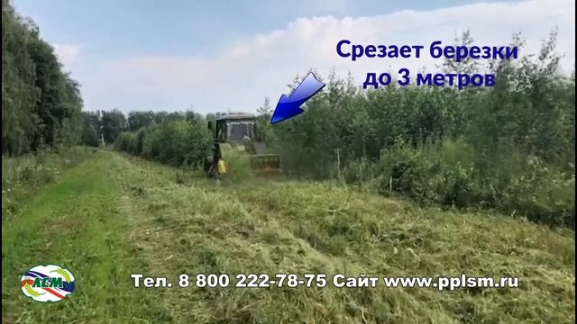 Мульчирователь полевой-мульчер ПН-2,0 противопожарная расчистка лесополос! смотреть онлайн