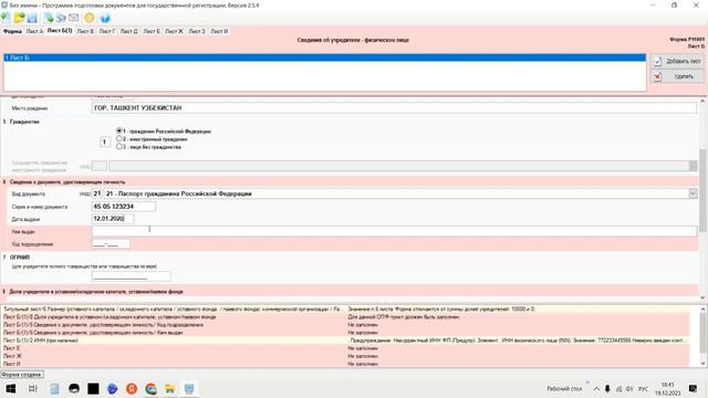 Подготовка формы р11001. смотреть онлайн