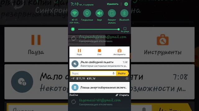 Как убрать требуется действие с аккаунтом? смотреть онлайн