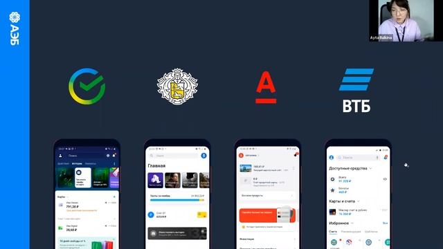 "Дизайн-система АЭБ: с чего все началось и что будет дальше?" - Online лекция в Смарте смотреть онлайн