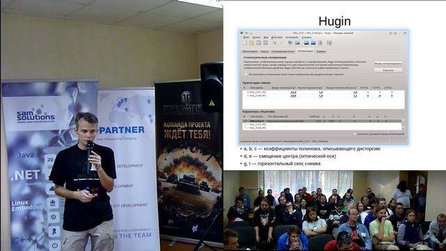 310) Особенности коррекции оптических искажений в цифровой фотографии смотреть онлайн