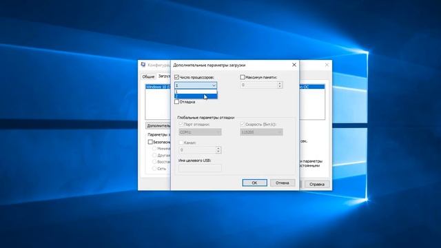 Установка числа ядер процессора и объёма памяти смотреть онлайн
