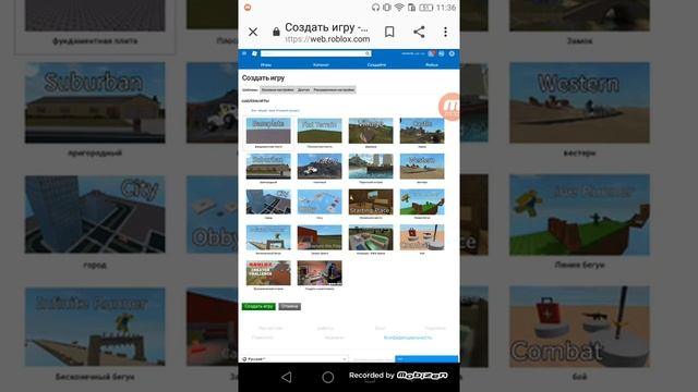 Как создать сервер в роблоксе на телефоне смотреть онлайн