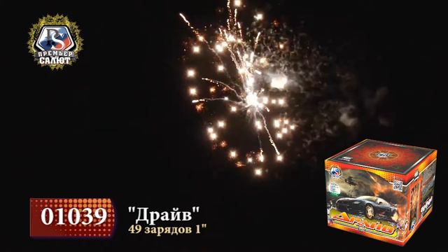 Батарея салютов Драйв 1"х49 01039 смотреть онлайн