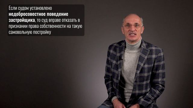 Всё о самовольных постройках: Обзор практики Верховного Суда, часть 4 смотреть онлайн