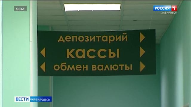 Экс-председатель правления хабаровского банка "Уссури" предстанет перед судом смотреть онлайн