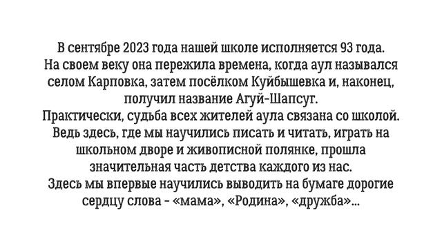 Готовимся к юбилею школы смотреть онлайн