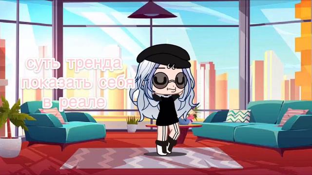 •суть тренда покозать себя в реале•Meme•Blue Wolf• смотреть онлайн