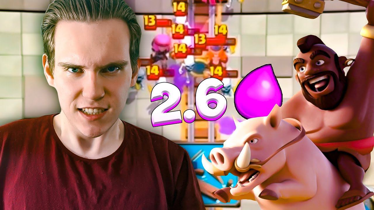 ХОГ 2.6, БЫСТРЫЙ ХОГ в Клеш Рояль | Clash Royale