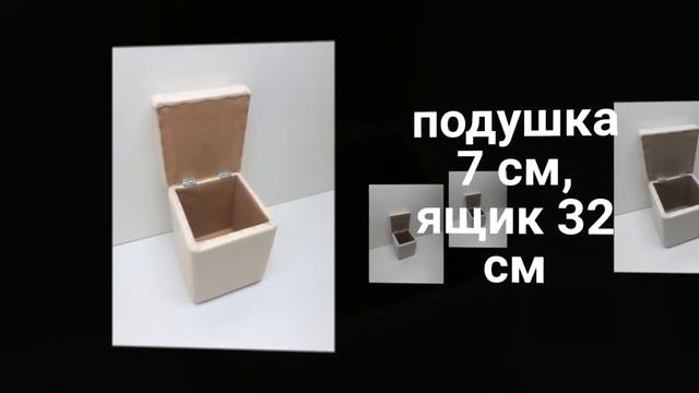 Пуфик с ящиком для хранения 092 смотреть онлайн
