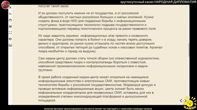 А. Халдей. КАК ПРОТИВОСТОЯТЬ ИНФОРМАЦИОННОЙ АГРЕССИИ смотреть онлайн