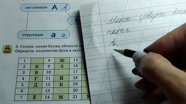 2 класс. Русский язык. "Алфавит" смотреть онлайн