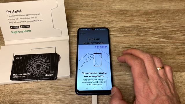 Где хранить криптовалюту? Криптокошелёк TANGEM WALLET