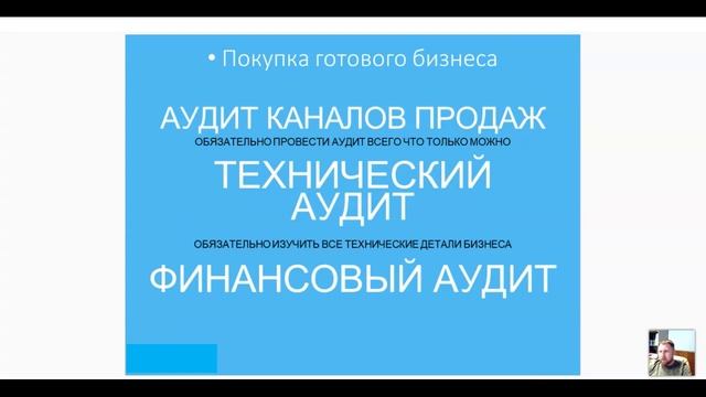 Как открыть бизнес в Интернете? смотреть онлайн