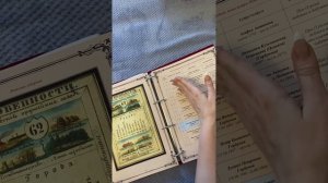 Обзор родословной книги. Распаковка