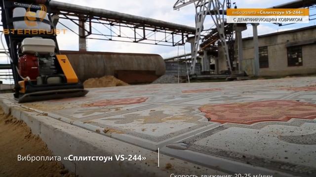 Виброплита VS-244 Сплитстоун смотреть онлайн