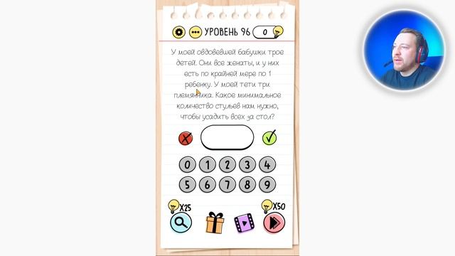 Как пройти Brain Test 91 92 93 94 95 96 97 98 99 100 уровень смотреть онлайн