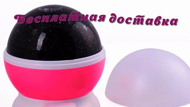 Ночник "Звездное Небо" на AliExpress. Создаст уютную атмосферу в детской комнате. смотреть онлайн