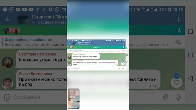 Космическая, Земли зарядка, диагностируем, промываем мозг, растворяем свернувшиеся сгустки. смотреть онлайн