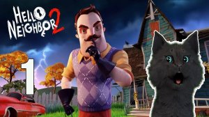 Супер Кот журналист расследует дело мистера Питерсона ?Hello Neighbor 2 ? Серия #1