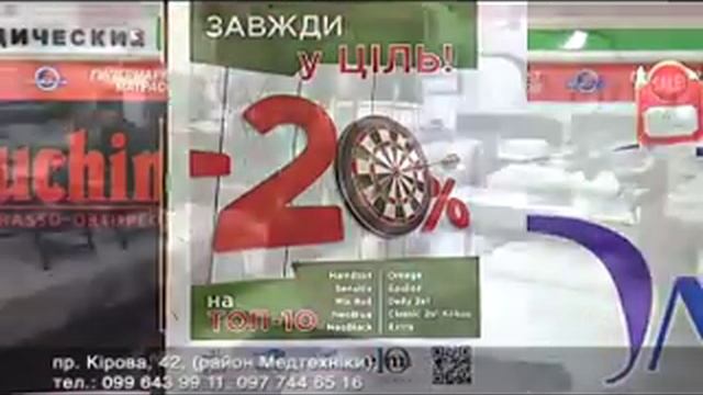 Акция 20% топ 10 ЕММ 2мин смотреть онлайн