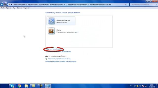 Как создать учетную запись WINDOWS 7 смотреть онлайн