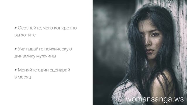 Как перестроить отношения — базовые принципы. Кризис в семье — Женская Санга — WomanSanga.ws смотреть онлайн