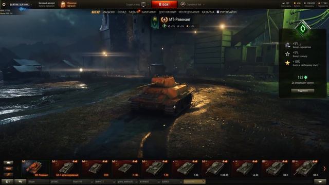 WORLD OF TANKS - №144. ТЁМНЫЙ ФРОНТ смотреть онлайн
