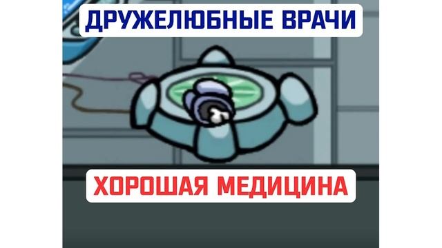 ПИКСИ В AMONG US))) Комиксы и приколы | Мемозг #441 смотреть онлайн