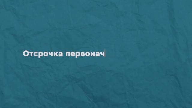 Как купить квартиру с максимальной выгодой? смотреть онлайн