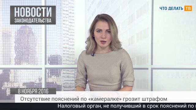 Учёт премий, штраф за просрочку «уточнёнки», лимит доходов на УСН смотреть онлайн