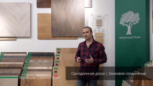 Инженерная доска HDF. Greenline Smart.