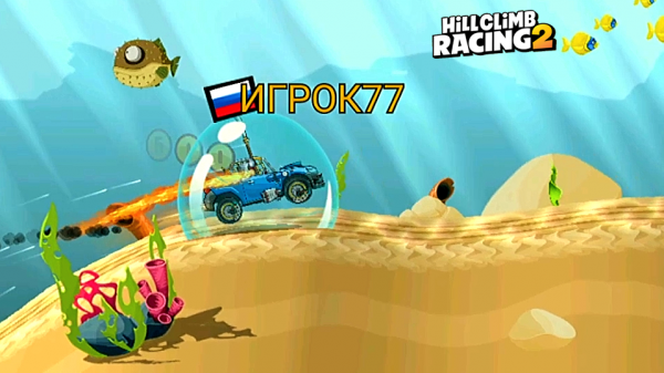 СОБЫТИЕ Consistency - Hill Climb Racing 2