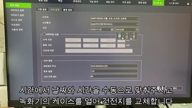 Tiandy(텐디) 시간설정 방법 смотреть онлайн