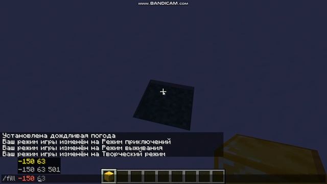 Как заполнить территорию без командного топора в Minecraft. смотреть онлайн
