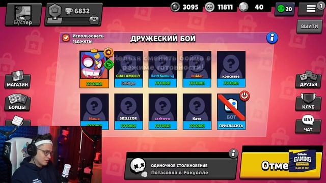 Бустер сломал наушники из-за булинга в Brawl Stars смотреть онлайн
