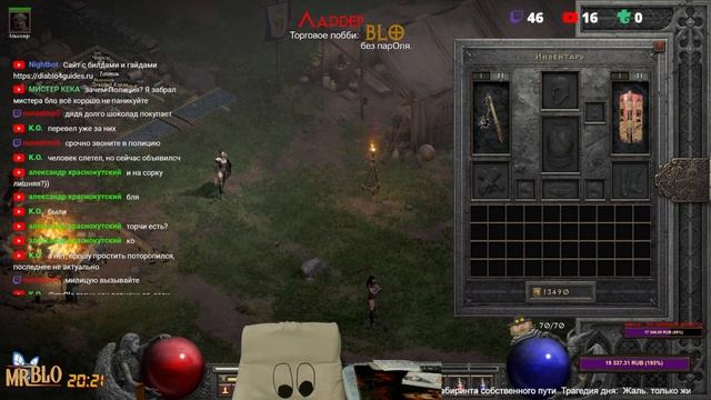Diablo II Resurrected: ?? "Белая армия, чёрный барон Снова готовят нам царский трон..." смотреть онлайн
