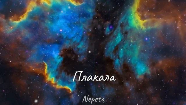 Плакала - АПЕЛЬСИНLife. (ПРЕМЬЕРА 2022) (KAZKA фонограма) смотреть онлайн