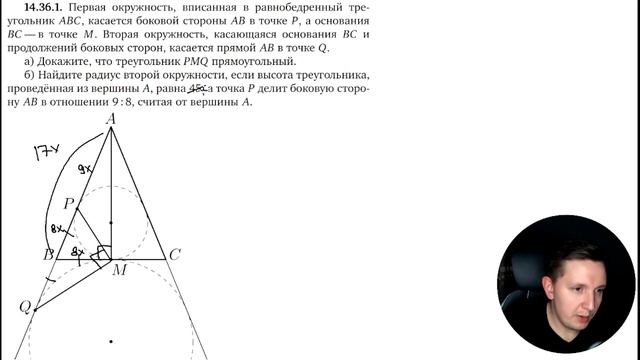 14.36.1. Планиметрия. Гордин Р.К. смотреть онлайн