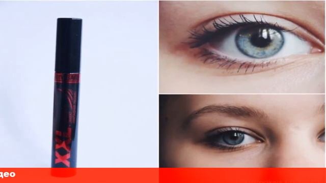 lux xxl тушь для ресниц смотреть онлайн