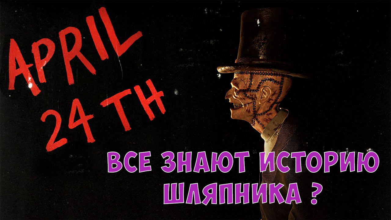 April 24th 2024 ► Прохождение без комментариев смотреть онлайн