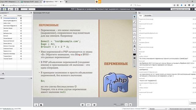 Курс «PHP 1 Введение в профессию» Урок 1 2018 02 05 смотреть онлайн
