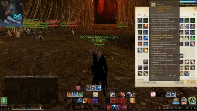 Archeage 1.7 Открытие Ларцов Sen Ларец из тайных архивов смотреть онлайн