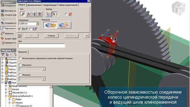 Мастера проектирования в Autodesk Inventor: часть 5