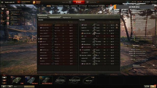 wot танки пьяный стрим краб выполняет лбз 260 ветка ст #БЕЗ ДОНАТА смотреть онлайн