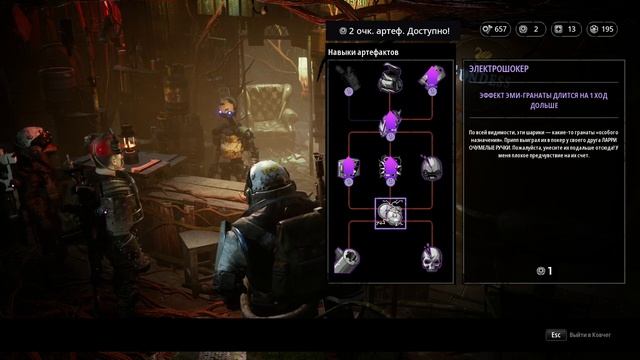 Уютное прохождение игры - Mutant Year Zero: Seed of Evil #21- Большой Хан смотреть онлайн