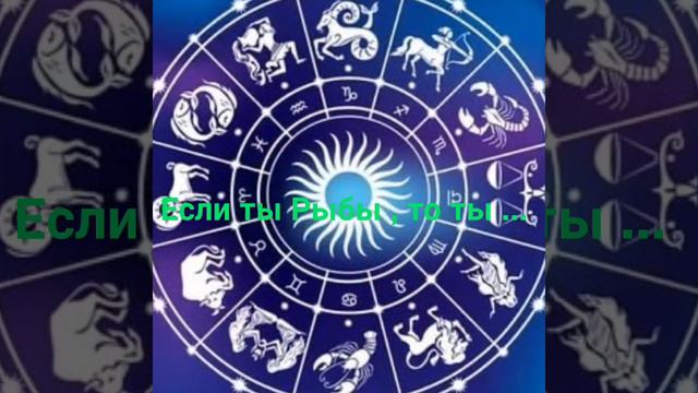 Кто ты из Беев по знаку зодиака/ БейБлэйд тесты смотреть онлайн